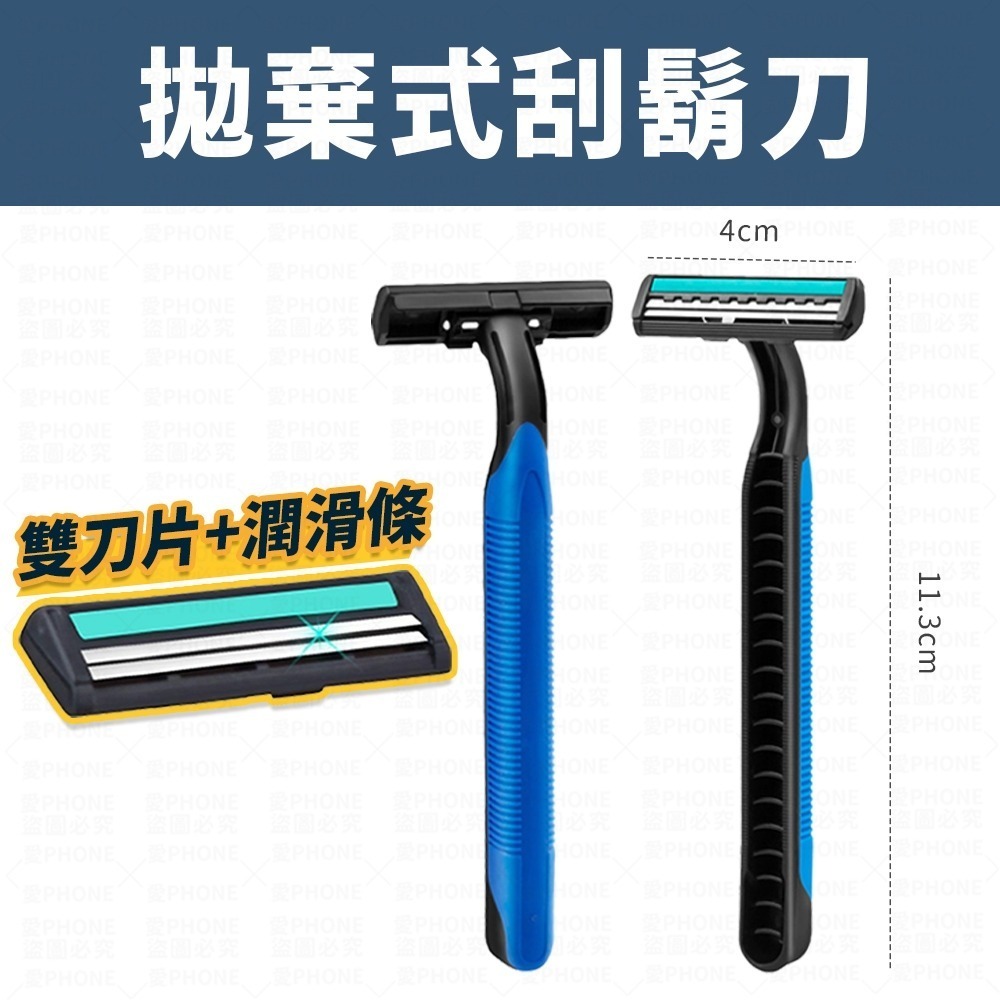 【同闆購物】獨立包裝⭕️刮鬍刀 一次性刮鬍刀 拋棄式刮鬍刀 拋棄刮鬍刀 男士刮鬍刀 旅行刮鬍刀 雙層刮鬍刀-規格圖8