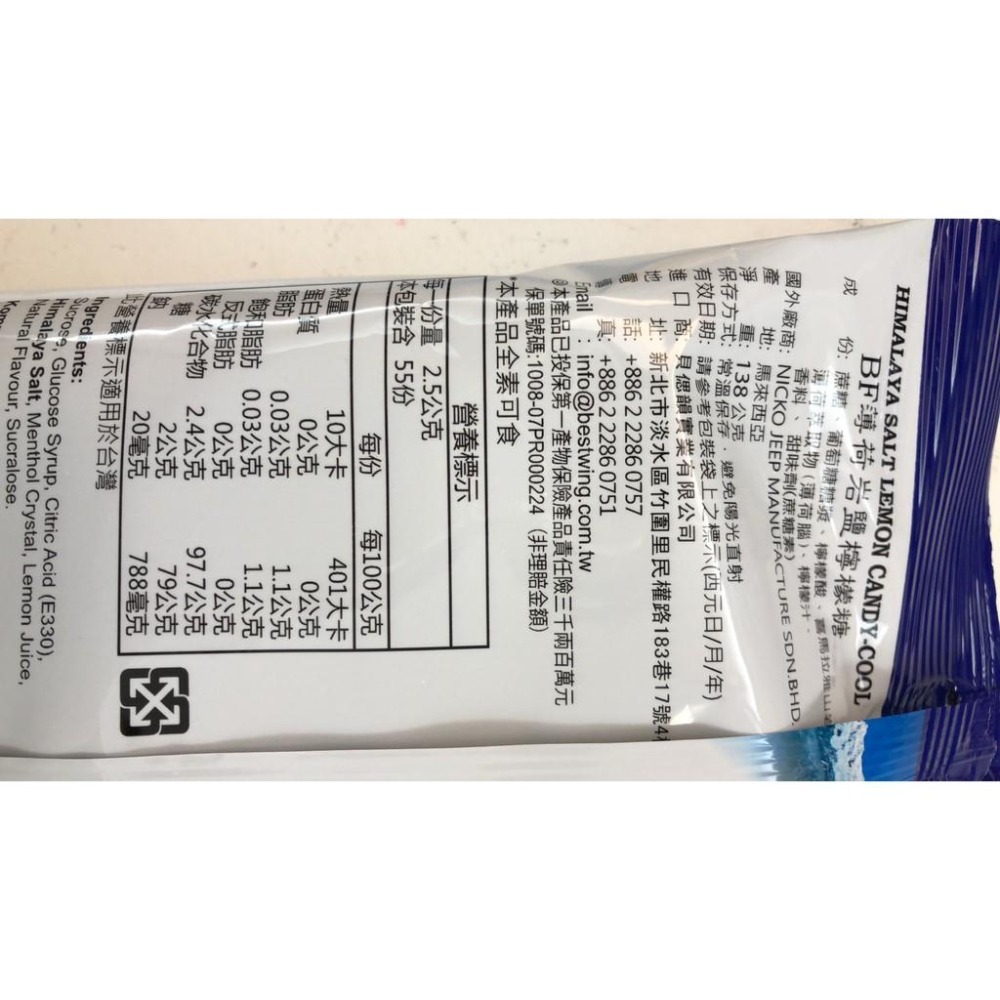 【同闆購物】好市多 BF薄荷岩鹽檸檬糖 Costco糖果 鹽糖 檸檬糖 果糖 水果糖 檸檬口味糖果  糖果 檸檬糖 海鹽-細節圖4