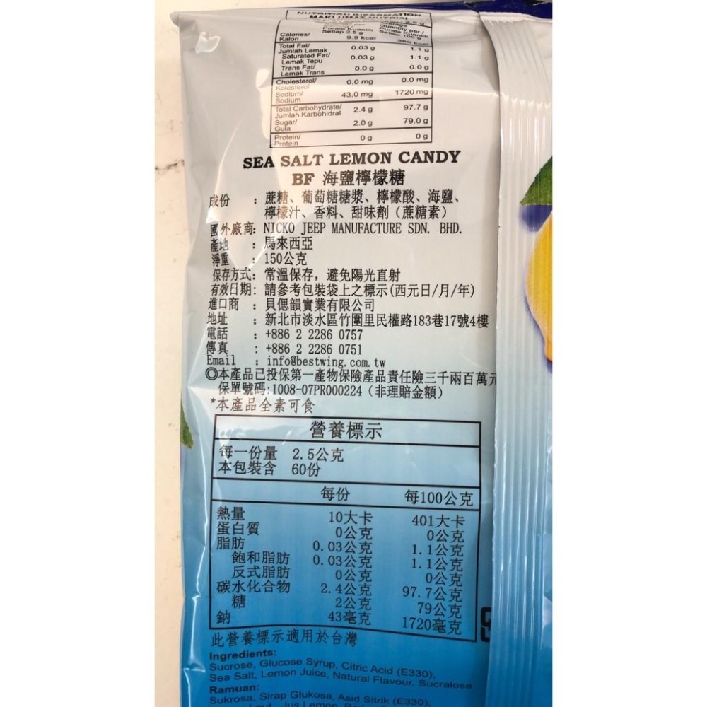 【同闆購物】好市多 BF薄荷岩鹽檸檬糖 Costco糖果 鹽糖 檸檬糖 果糖 水果糖 檸檬口味糖果  糖果 檸檬糖 海鹽-細節圖5