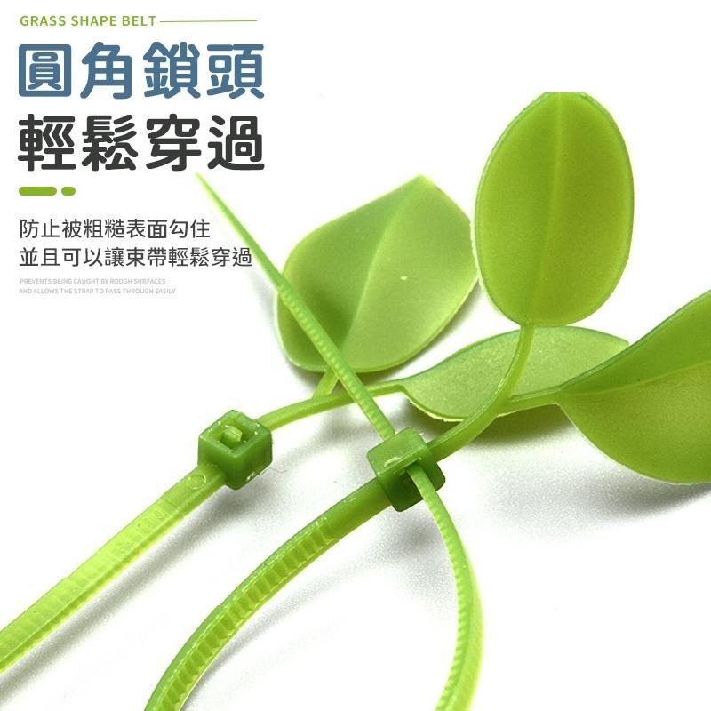 【同闆購物】小草束帶 綠色小草 葉子束帶 裝飾束帶 車牌裝飾 紮線帶 樹葉束帶 理線帶 綁線帶 捆線帶 塑膠束帶 小草-細節圖5