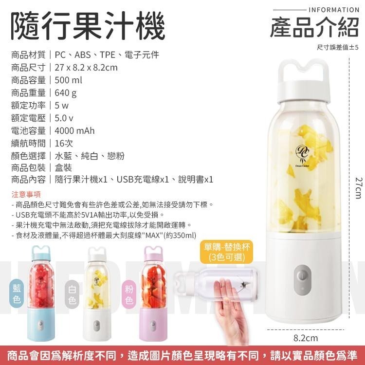 【同闆購物】隨行杯 迷你果汁機 充電式果汁機 果汁機 隨行果汁機 自動攪拌杯 攪拌杯 環保 榨汁機 蔬果榨汁機 調理機-細節圖9
