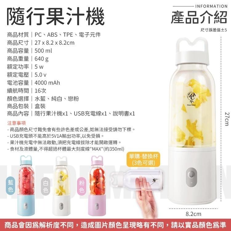 【同闆購物】隨行杯 迷你果汁機 充電式果汁機 果汁機 隨行果汁機 自動攪拌杯 攪拌杯 環保 榨汁機 蔬果榨汁機 調理機-細節圖9