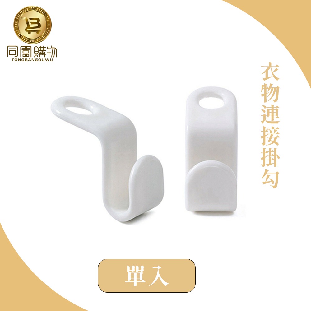 【同闆購物】折疊衣架 衣架 旅行衣架 小衣架 便攜折疊衣架 收納衣架 摺疊晾曬架 折疊曬衣架 塑膠衣架-規格圖8