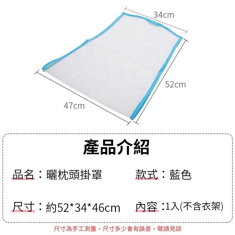 【同闆購物】曬衣網 枕頭透氣曬網 枕頭晾曬網 透氣網 晾衣網 晾曬網袋 枕頭曬網 固定曬枕架 枕頭晾曬網 玩偶晾曬網-細節圖6