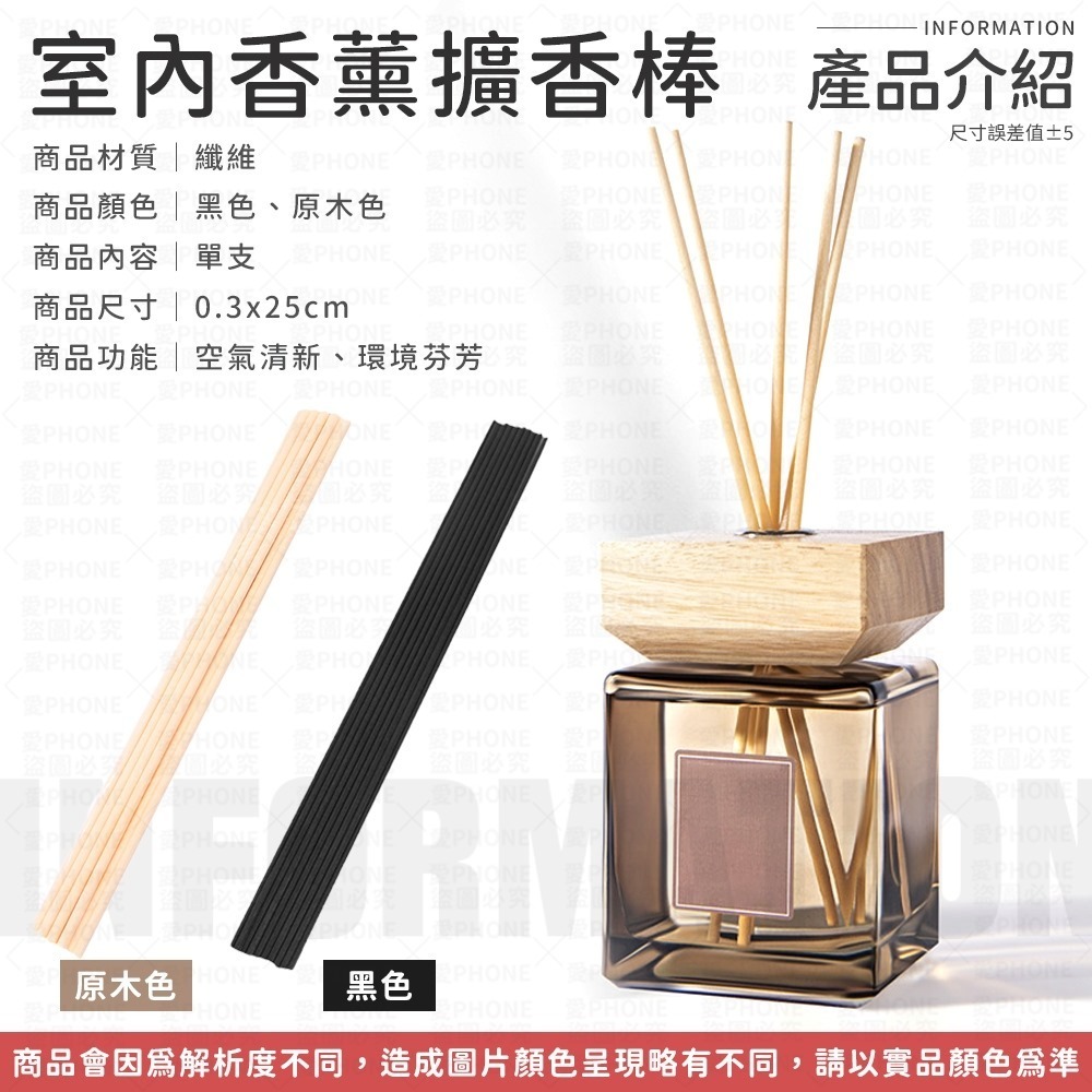 【同闆購物】擴香棒 香氛棒 香薰棒 薰香棒 擴香 居家香氛 擴香條 香氛擴香 香薰棒 香薰 薰香-細節圖6