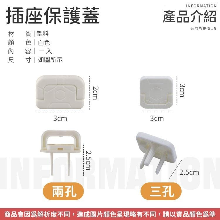 【同闆購物】安全插座保護蓋 台灣現貨 插座 寶寶防觸電 電源插座 防塵蓋 保護蓋 插座保護蓋 插座保護-細節圖7