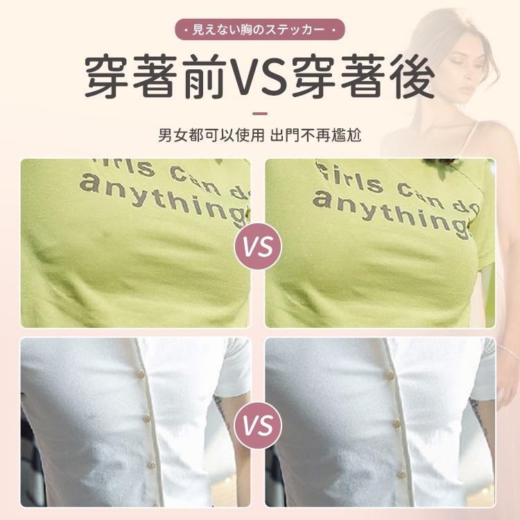 一次性胸貼 胸貼 乳貼 乳頭貼 乳暈貼 防走光 防凸點 防露點 隱形胸貼 防走光胸貼 防激凸  親膚胸貼 男胸貼-細節圖5