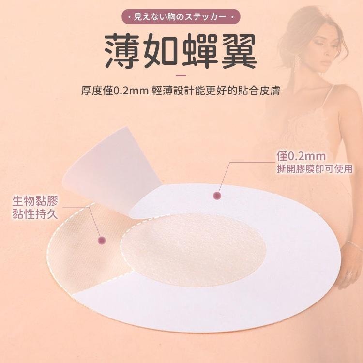 現貨 一次性胸貼 胸貼 乳貼 乳頭貼 乳暈貼 防走光 防凸點 防露點 隱形胸貼 防走光胸貼 防激凸  親膚胸貼 男胸貼-細節圖2