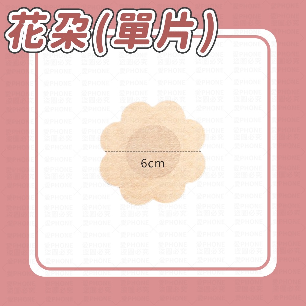 【同闆購物】胸貼 隱形胸貼 一次性胸貼 乳貼 乳頭貼 乳暈貼 女性胸貼 男性胸貼 紳士貼 防激凸 防露點-規格圖9