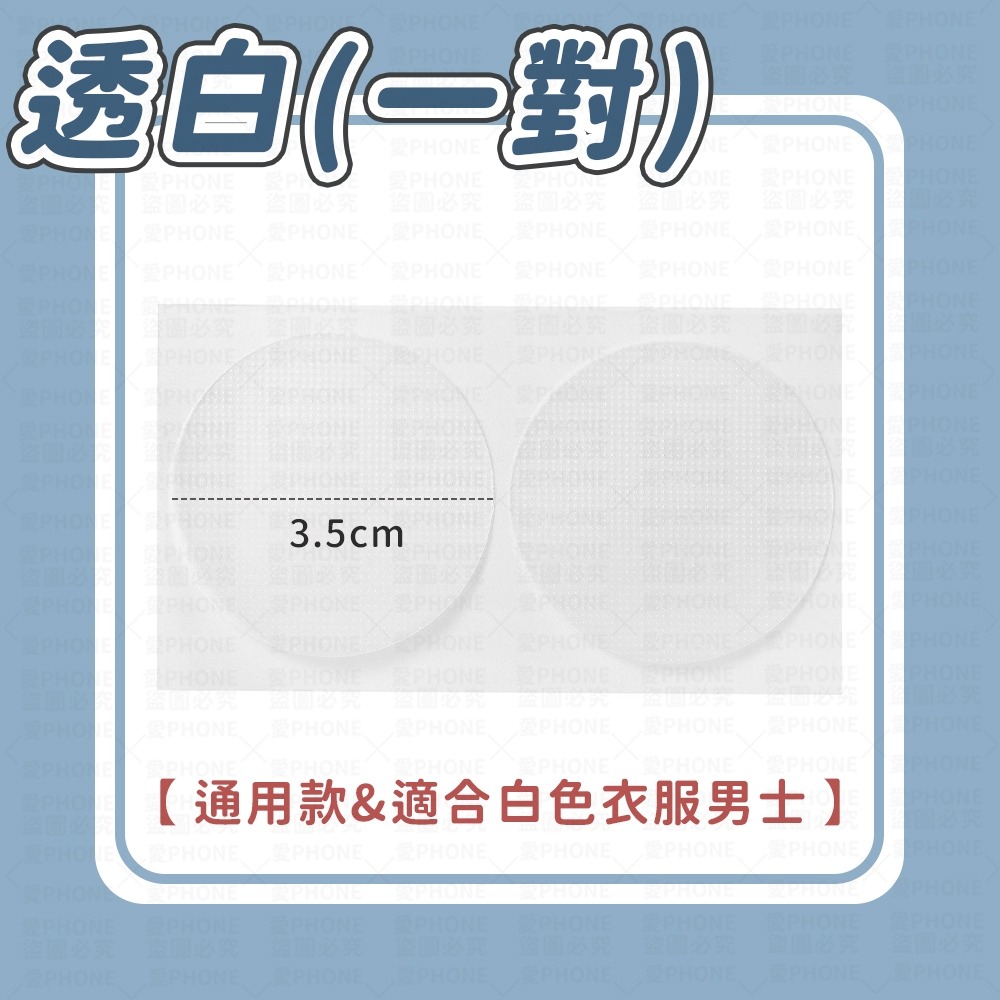 【同闆購物】胸貼 隱形胸貼 一次性胸貼 乳貼 乳頭貼 乳暈貼 女性胸貼 男性胸貼 紳士貼 防激凸 防露點-規格圖9