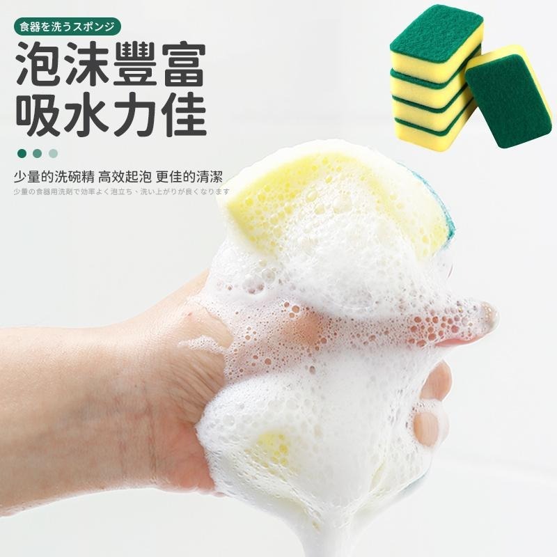 【同闆購物】菜瓜布 廚房用 廚房菜瓜布 海棉 菜瓜布 洗碗 廚房清潔 海綿擦 洗鍋刷 海綿刷 海綿菜瓜布-細節圖4