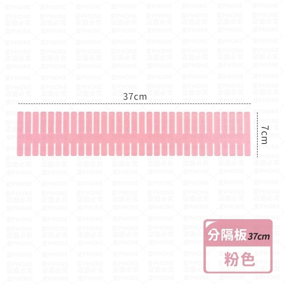 【分隔板】粉色/標準37cm