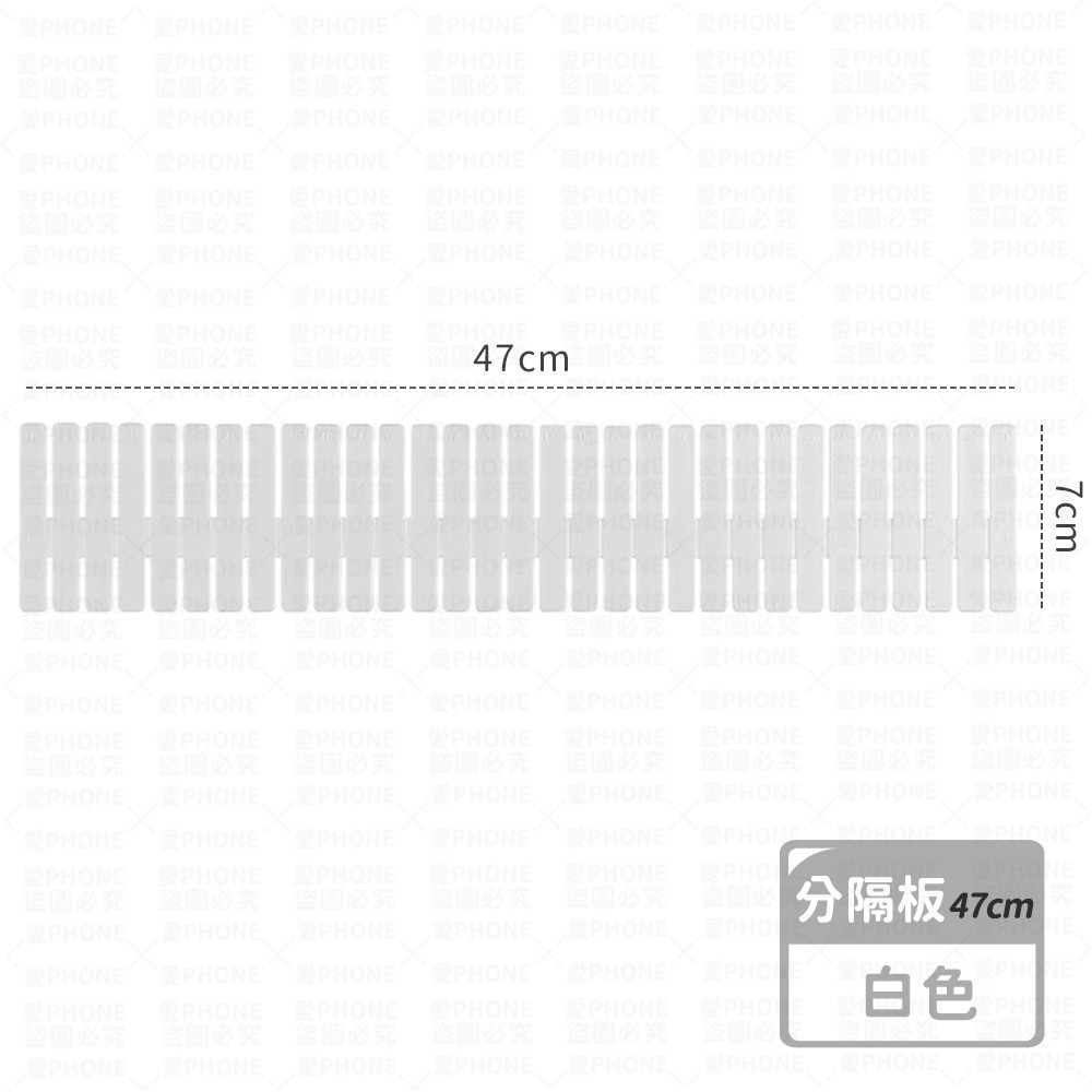 【分隔板】白色/加長47cm