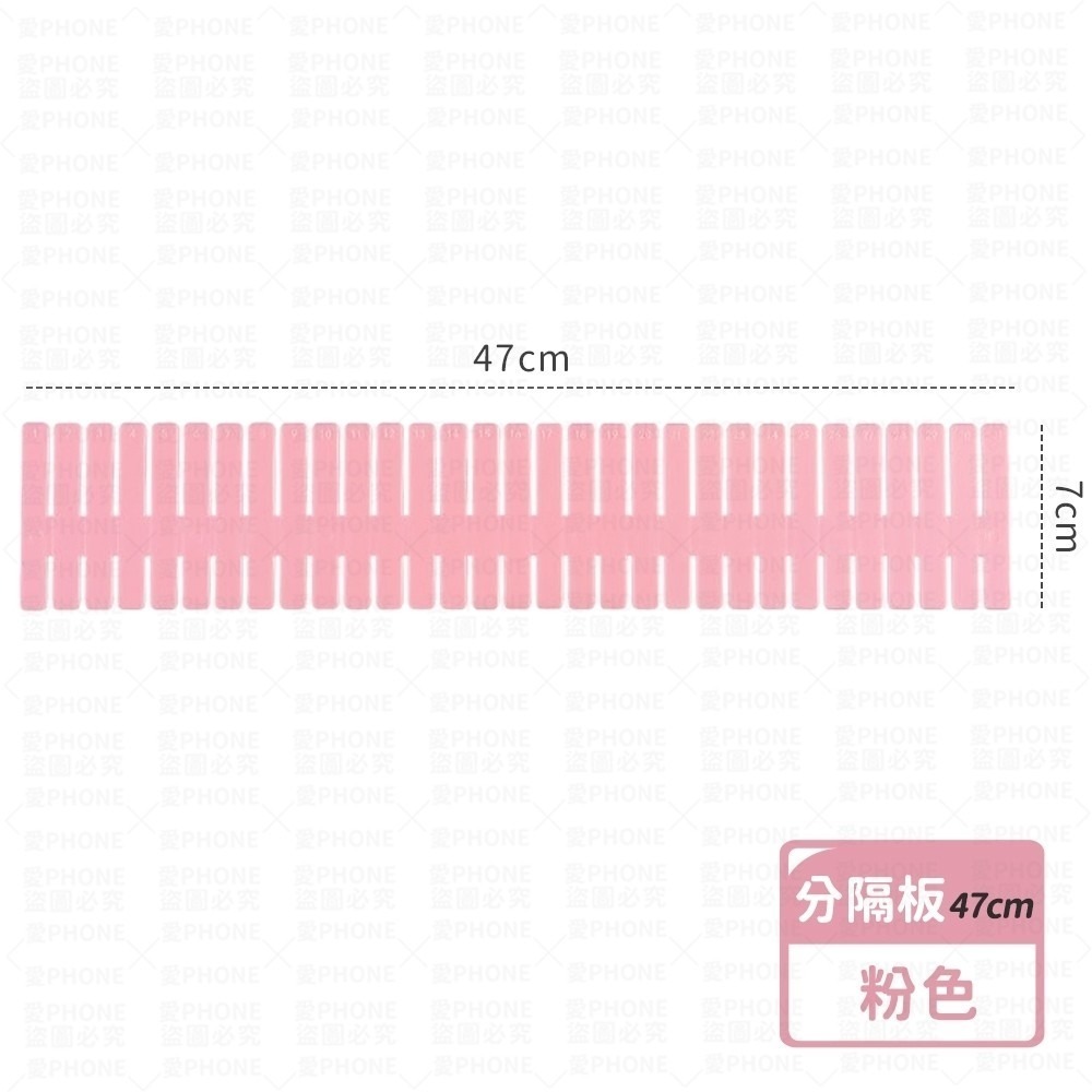【分隔板】粉色/加長47cm