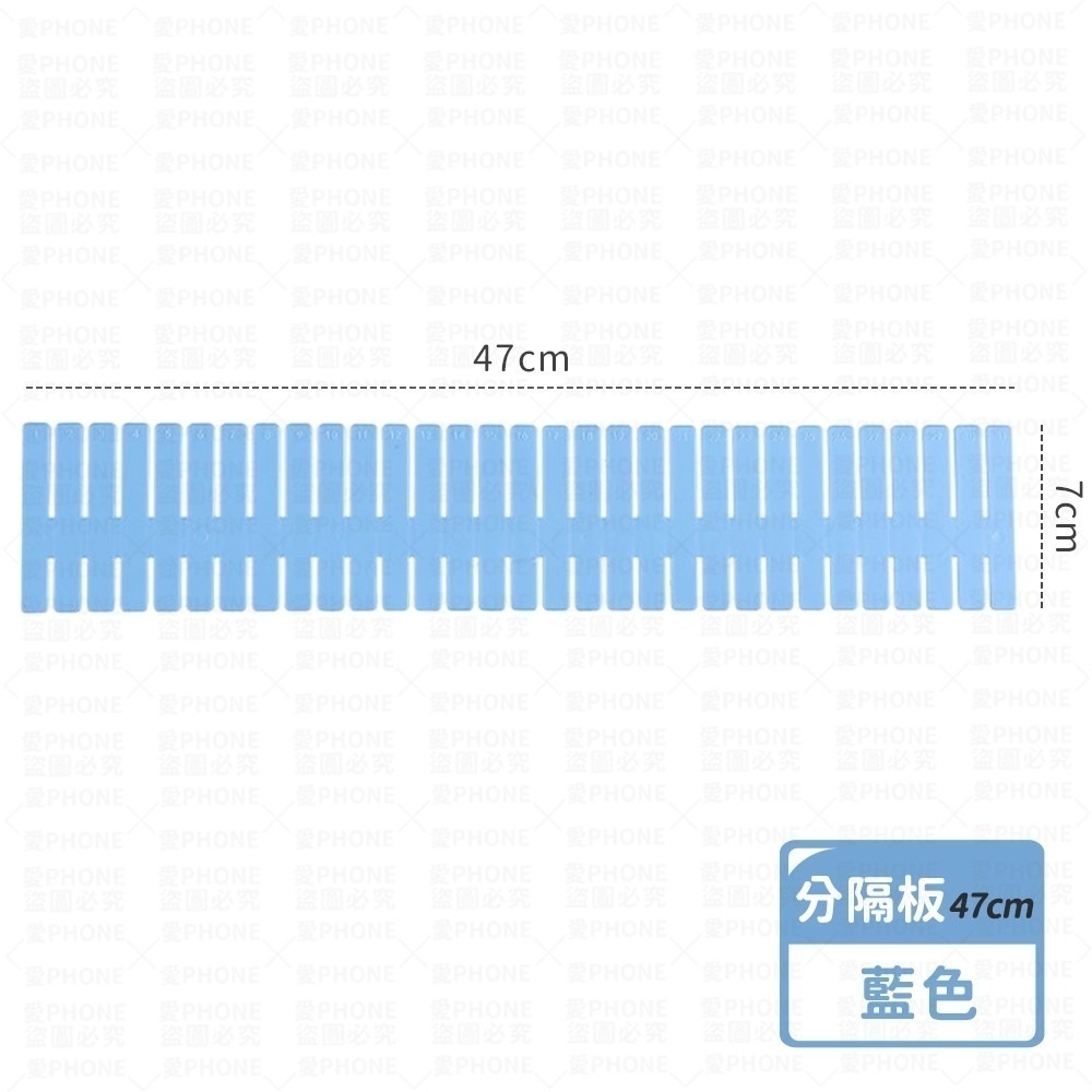 【分隔板】藍色/加長47cm