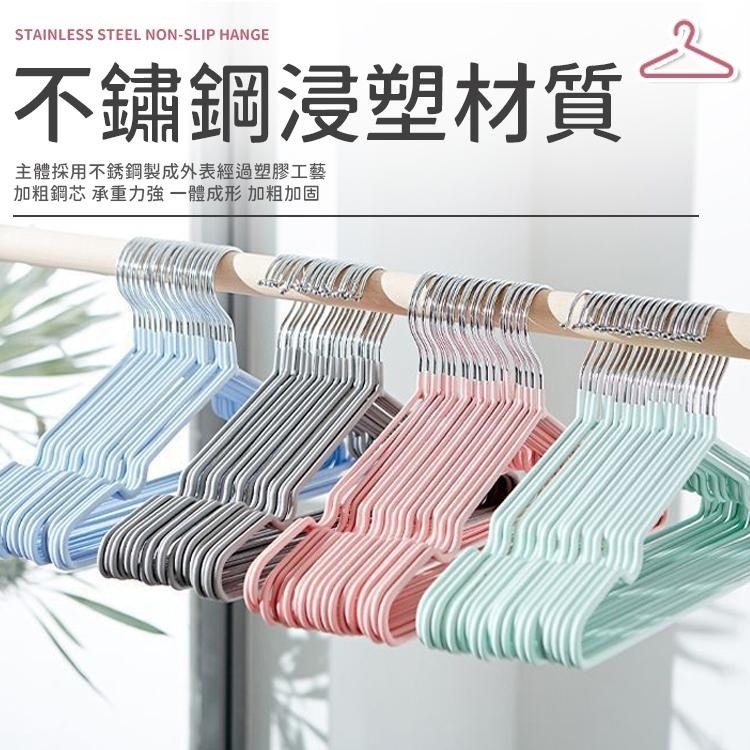 【同闆購物】🔥超止滑🔥不鏽鋼浸塑衣架 曬衣架 掛衣架 不鏽鋼衣架 防滑曬衣架  兒童衣架 成人衣架 浸塑衣架-細節圖4