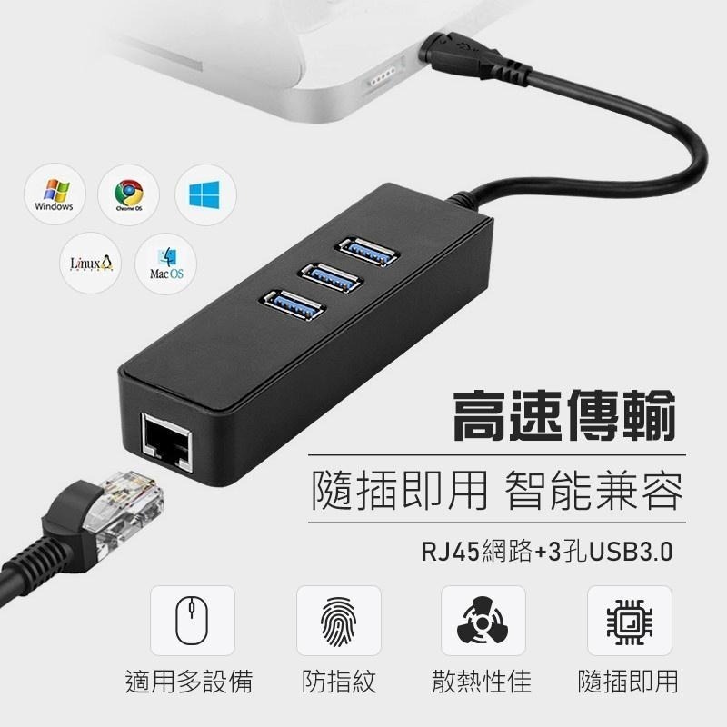 【同闆購物】網路轉接線 BSMI認證  千兆網路轉接線 轉換器 RJ45 USB轉RJ45 集線器 USB轉接器 HUB-細節圖4