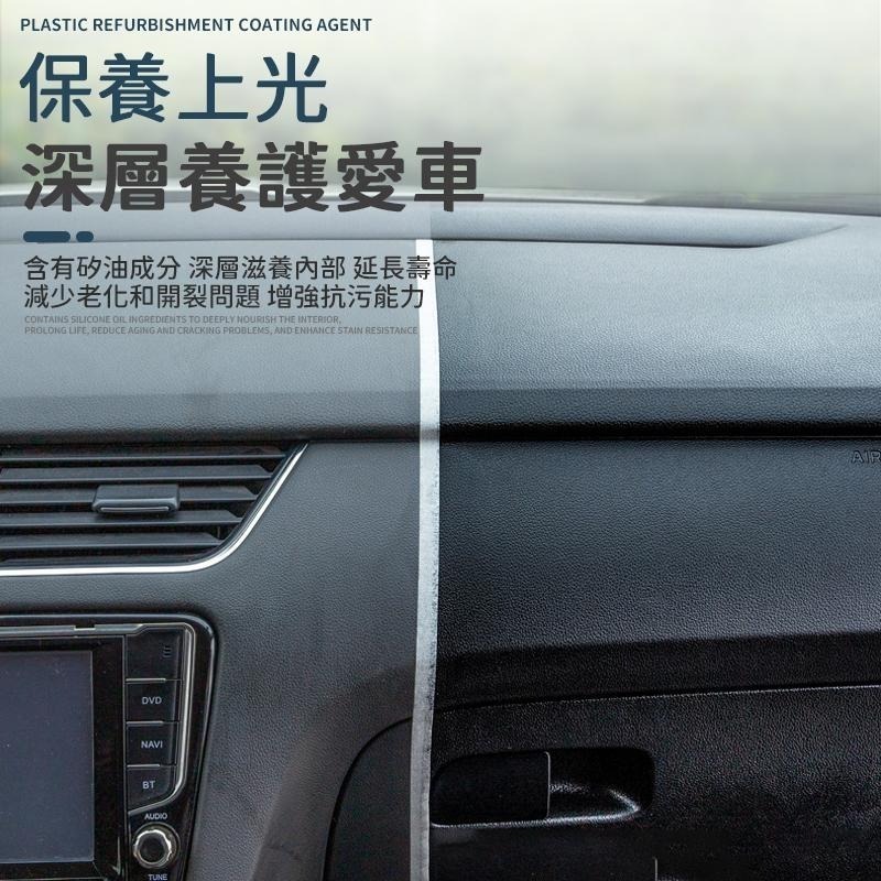 【同闆購物】🔥效果長達6個月🔥塑料翻新鍍膜劑 塑料還原劑 塑料翻新劑 汽機車美容 塑膠白化還原劑  鍍膜劑 翻新-細節圖5