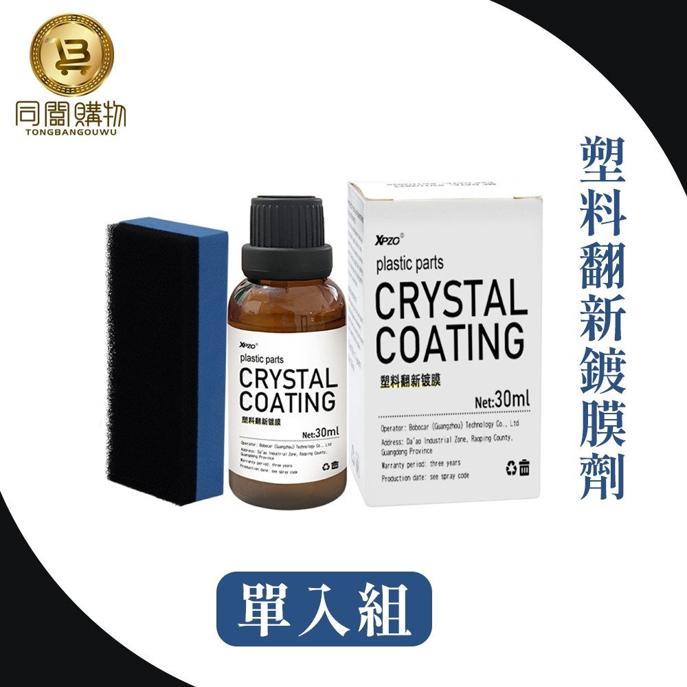 一瓶(30ML)加送擦板