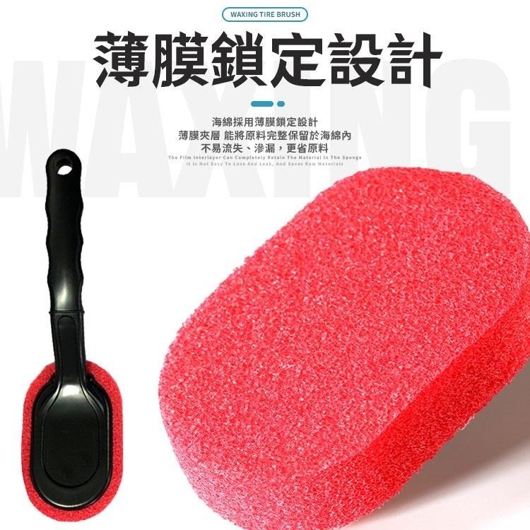 【同闆購物】輪胎海綿刷 輪胎刷 上蠟刷 海綿刷 輪胎 輪胎上蠟 上蠟工具 輪胎上蠟棉 汽車美容 輪胎清潔 輪胎上蠟刷-細節圖6