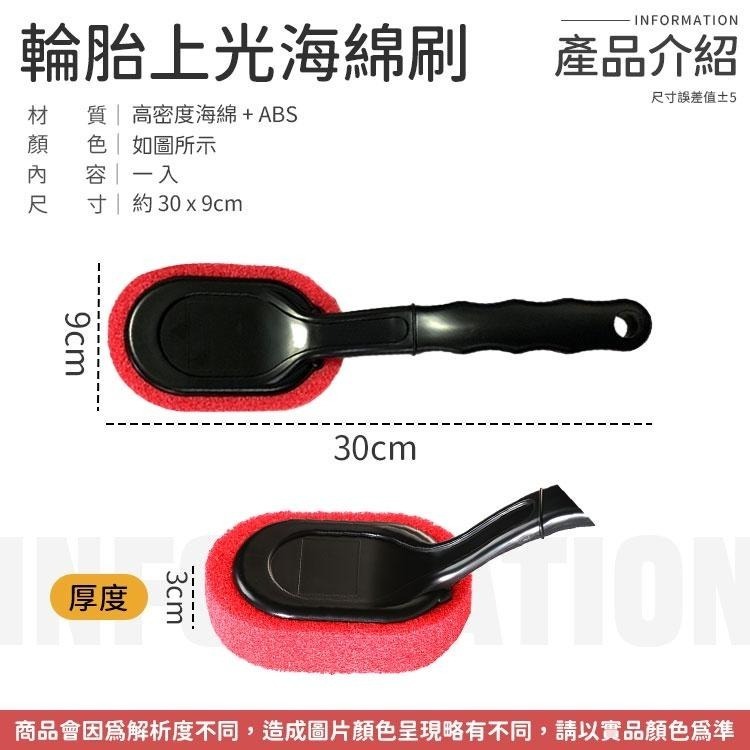 【同闆購物】輪胎海綿刷 輪胎刷 上蠟刷 海綿刷 輪胎 輪胎上蠟 上蠟工具 輪胎上蠟棉 汽車美容 輪胎清潔 輪胎上蠟刷-細節圖7