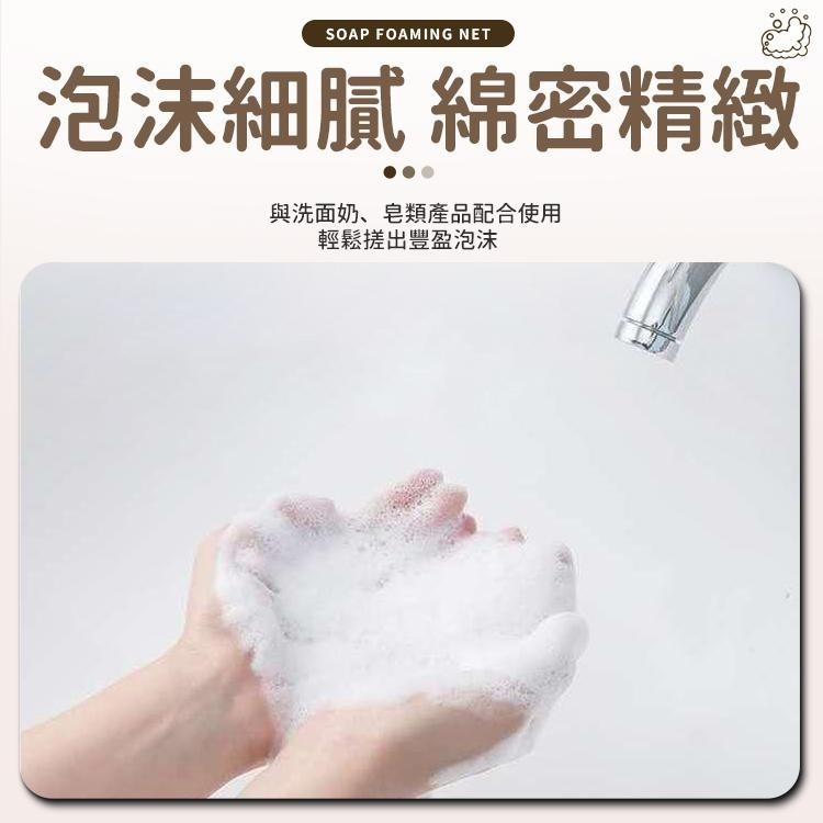【同闆購物】起泡網 打泡網 獨立包裝 多用途雙層發泡網 洗臉泡泡網 肥皂起泡網 肥皂袋 肥皂打泡網 綿密泡沫 肥皂起泡-細節圖4
