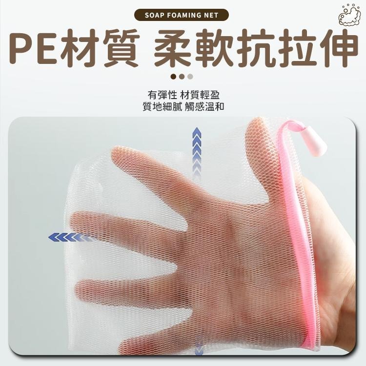 【同闆購物】獨立包裝 肥皂起泡網 起泡網 打泡網 雙層發泡網 洗臉泡泡網 肥皂 肥皂袋 肥皂打泡網 綿密泡沫 肥皂起泡-細節圖5