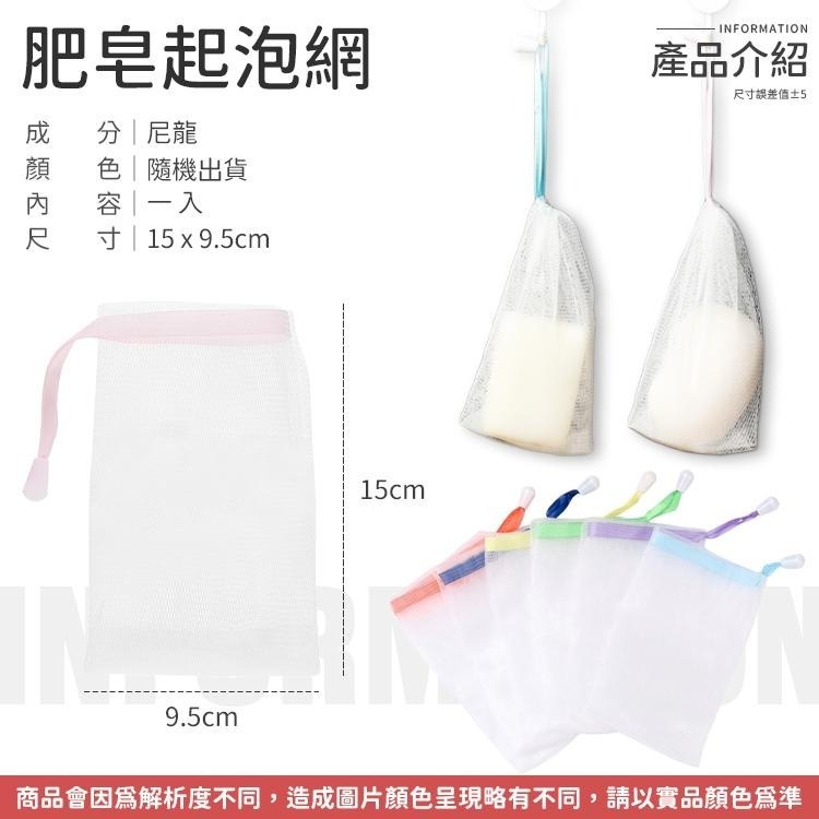 【同闆購物】獨立包裝 肥皂起泡網 起泡網 打泡網 雙層發泡網 洗臉泡泡網 肥皂 肥皂袋 肥皂打泡網 綿密泡沫 肥皂起泡-細節圖8