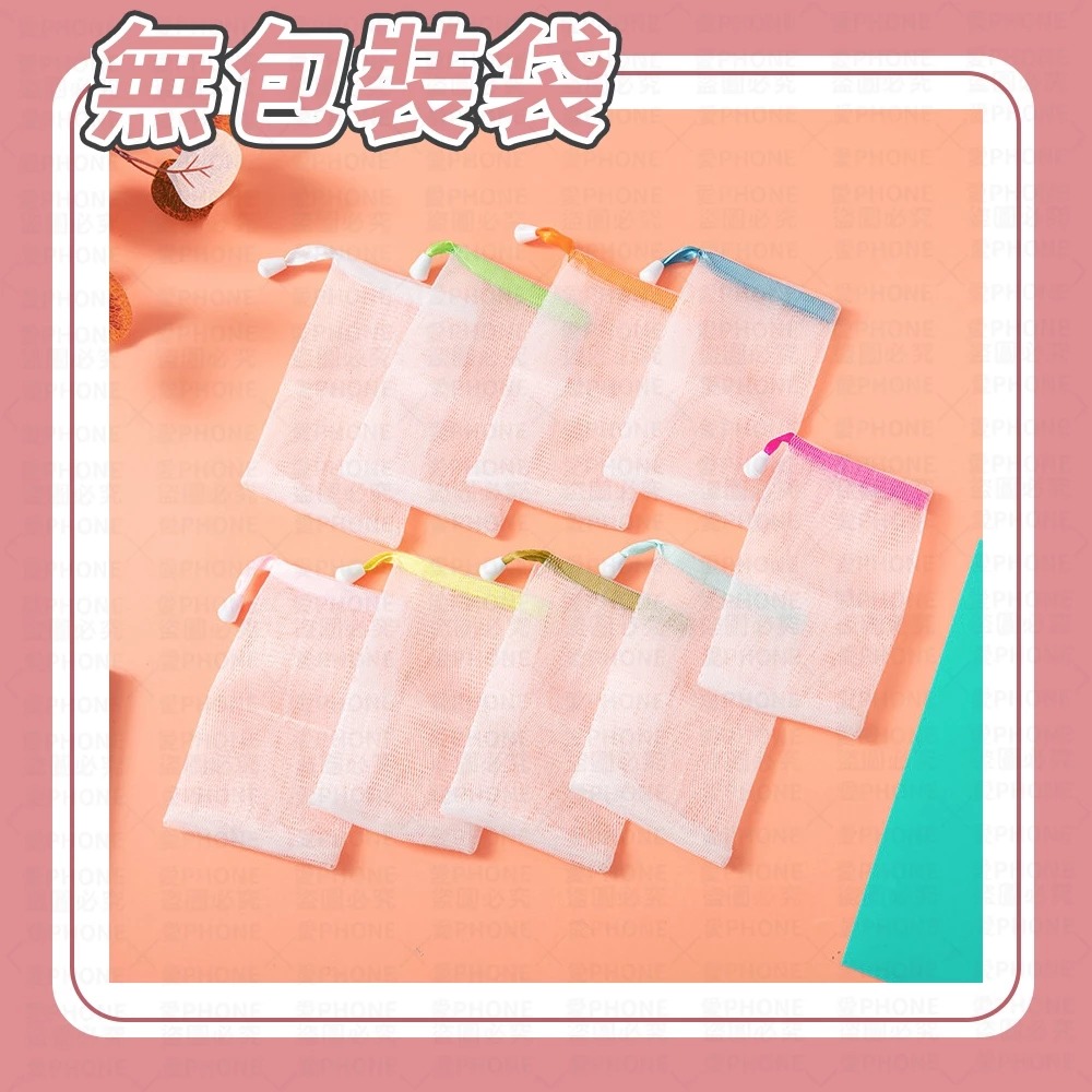 【同闆購物】起泡網 打泡網 獨立包裝 多用途雙層發泡網 洗臉泡泡網 肥皂起泡網 肥皂袋 肥皂打泡網 綿密泡沫 肥皂起泡-規格圖8