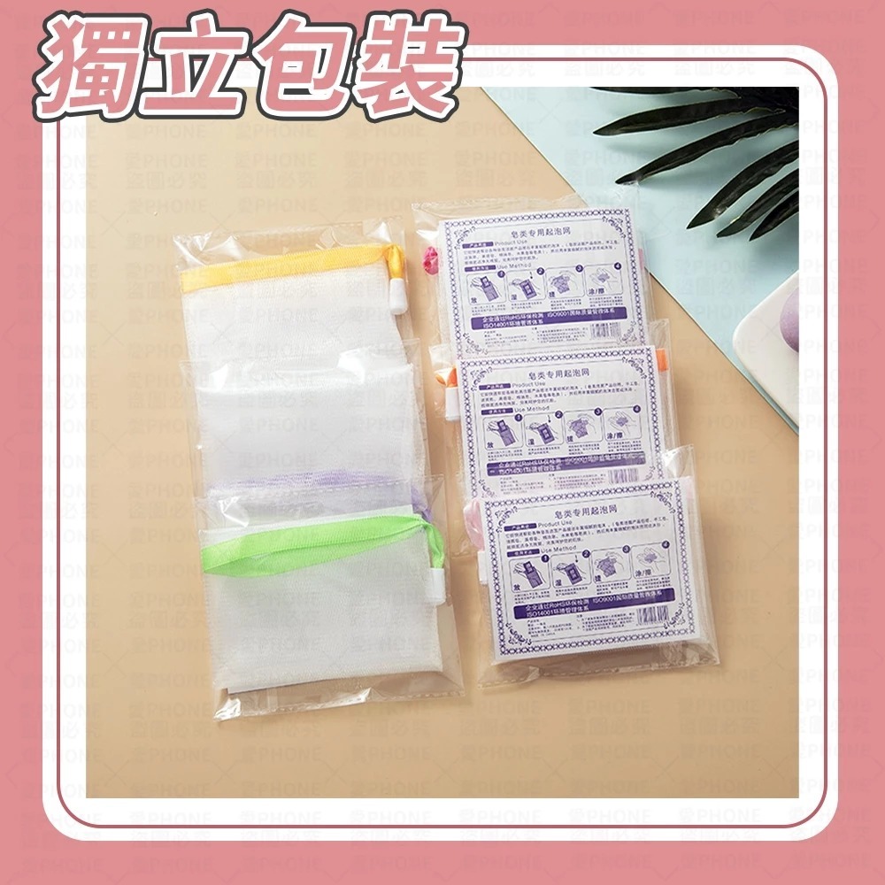 【同闆購物】獨立包裝 肥皂起泡網 起泡網 打泡網 雙層發泡網 洗臉泡泡網 肥皂 肥皂袋 肥皂打泡網 綿密泡沫 肥皂起泡-規格圖8