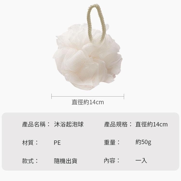 【同闆購物】起泡沐浴球 搓背巾 可掛式 沐浴球 泡泡沐浴球 起泡球 洗澡球 沐浴球 刷擦澡球 沐浴花 起泡球 起泡網-細節圖6