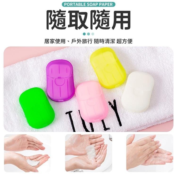 【同闆購物】隨身攜帶肥皂紙 肥皂片 肥皂紙 肥皂 出門洗手 洗手皂片 超方便外出旅遊香皂紙 洗手用紙 香皂片-細節圖2
