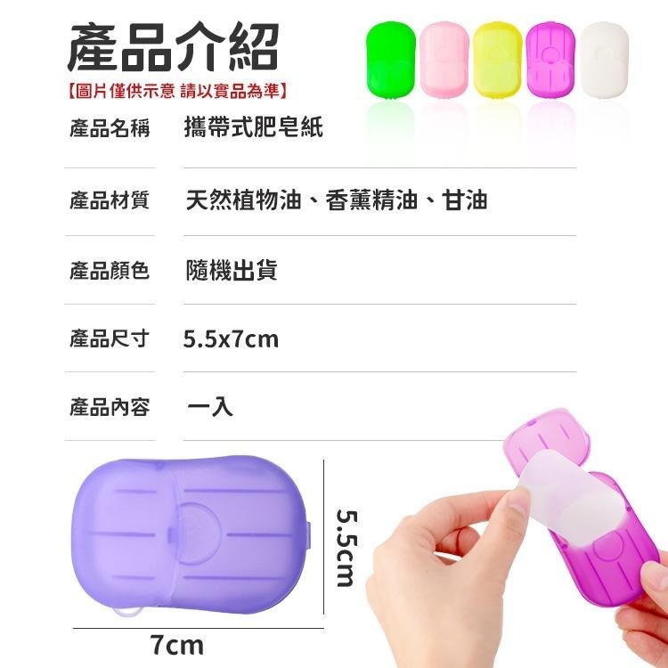 【同闆購物】隨身攜帶肥皂紙 肥皂片 肥皂紙 肥皂 出門洗手 洗手皂片 超方便外出旅遊香皂紙 洗手用紙 香皂片-細節圖6