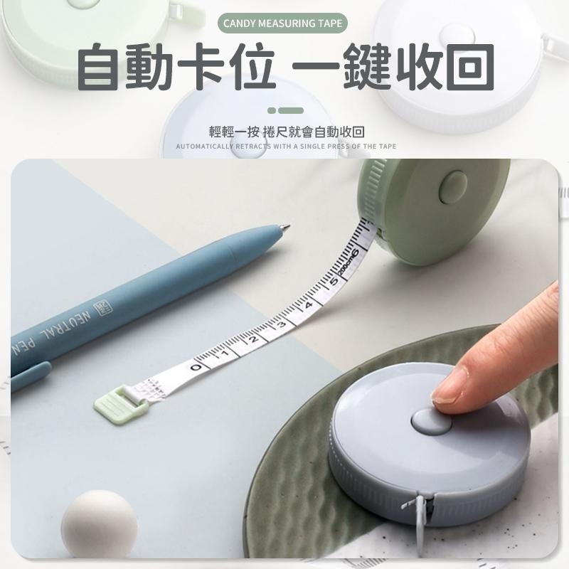 【同闆購物】糖果捲尺 糖果捲尺1.5米 自動伸縮卷尺 糖果色捲尺 皮尺 米尺 公分捲尺 捲尺 伸縮尺 可愛捲尺 量衣尺-細節圖3