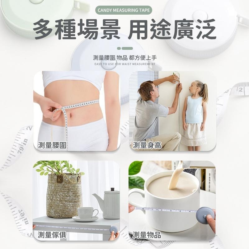 【同闆購物】糖果捲尺 糖果捲尺1.5米 自動伸縮卷尺 糖果色捲尺 皮尺 米尺 公分捲尺 捲尺 伸縮尺 可愛捲尺 量衣尺-細節圖6