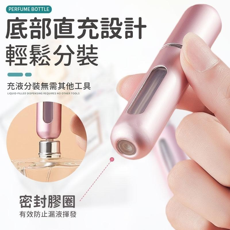 【同闆購物】香水分裝瓶 香水瓶 旋轉香水瓶 香水噴霧瓶 酒精分裝瓶 香水隨身瓶 香水噴瓶 香水補充瓶 香水 補充瓶-細節圖3