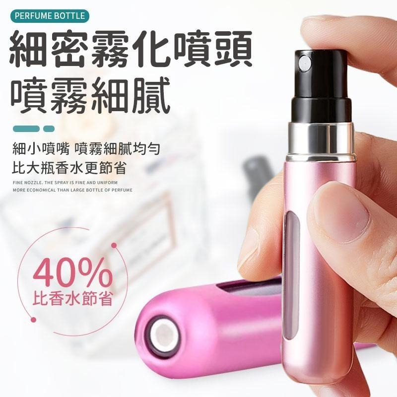 【同闆購物】香水分裝瓶 香水瓶 旋轉香水瓶 香水噴霧瓶 酒精分裝瓶 香水隨身瓶 香水噴瓶 香水補充瓶 香水 補充瓶-細節圖4