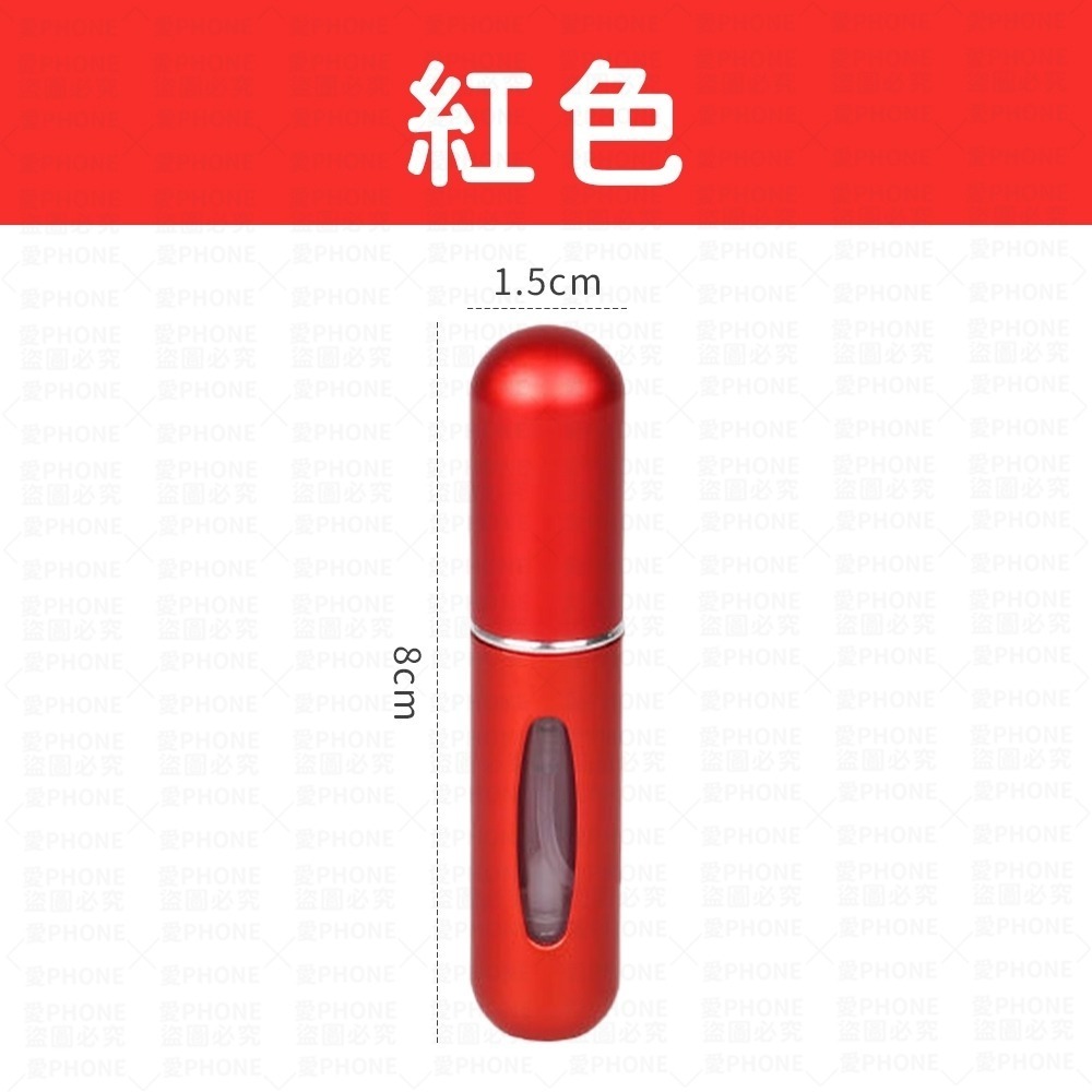 【同闆購物】香水分裝瓶 香水瓶 旋轉香水瓶 香水噴霧瓶 酒精分裝瓶 香水隨身瓶 香水噴瓶 香水補充瓶 香水 補充瓶-規格圖8