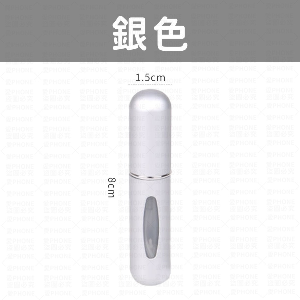 【同闆購物】香水分裝瓶 香水瓶 旋轉香水瓶 香水噴霧瓶 酒精分裝瓶 香水隨身瓶 香水噴瓶 香水補充瓶 香水 補充瓶-規格圖8