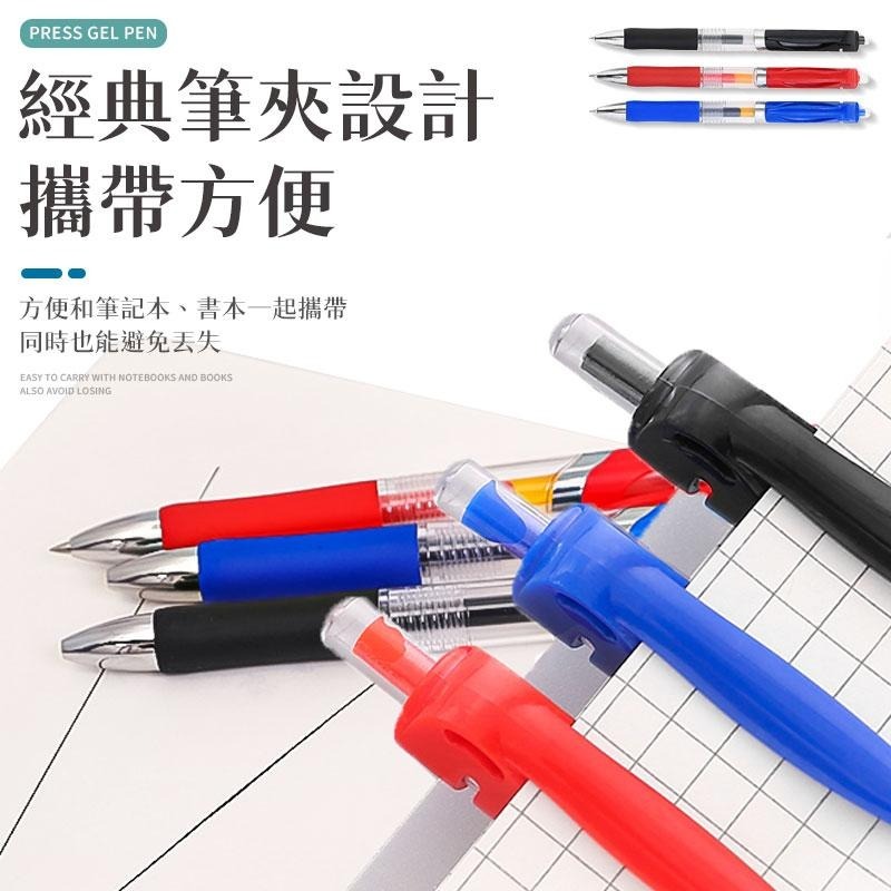 按壓中性筆 原子筆 中性筆 子彈頭 油性筆 黑色藍色紅色 辦公文具 筆 按壓式油性中性筆 按壓式自動中性筆 按壓式-細節圖7