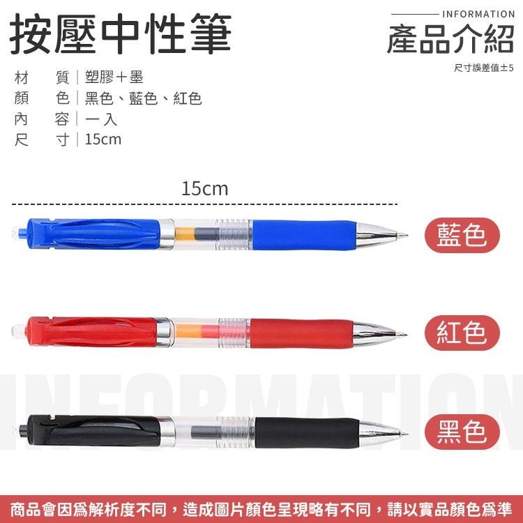 按壓中性筆 原子筆 中性筆 子彈頭 油性筆 黑色藍色紅色 辦公文具 筆 按壓式油性中性筆 按壓式自動中性筆 按壓式-細節圖8