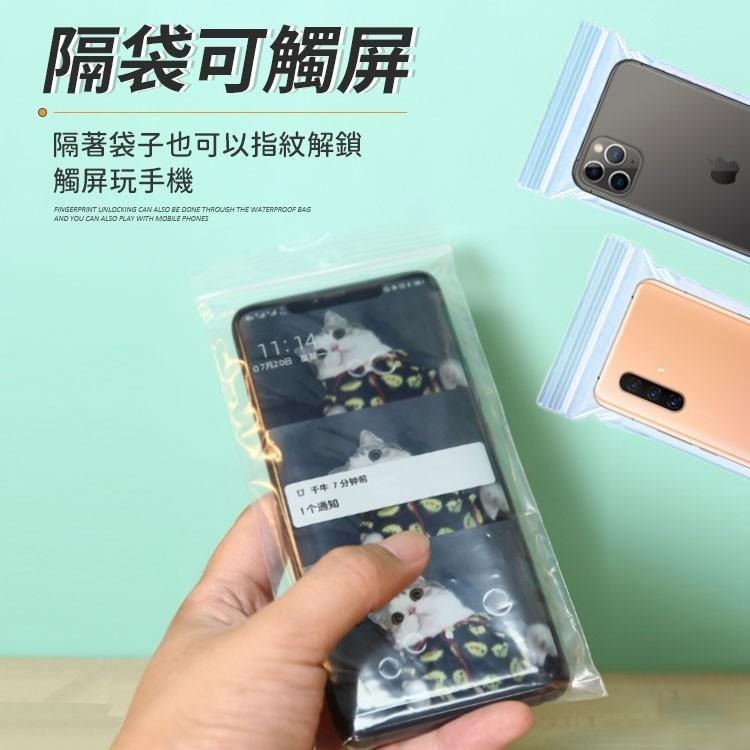【同闆購物】手機防水袋 防水手機袋 收納袋 iphone手機袋 口罩收納袋 加厚透明防水袋 夾鏈袋 手機夾鏈袋 包裝袋-細節圖2