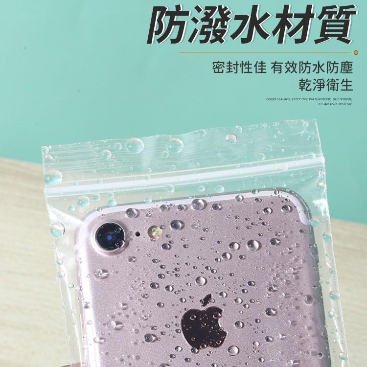 手機防水袋 防水手機袋 收納袋 iphone手機袋 口罩收納袋 加厚透明防水袋 夾鏈袋 手機夾鏈袋 包裝袋-細節圖3