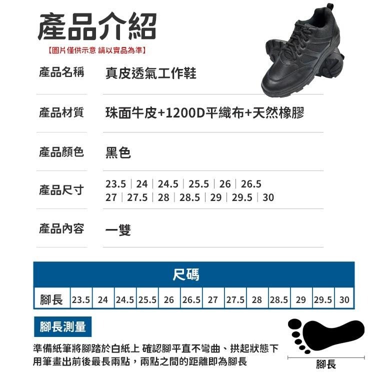 【同闆購物】安全鞋 工作鞋  登山鞋 男鞋 女鞋 勞工鞋 休閒鞋 登山 安全 防護 防滑 耐磨安全鞋 防滑鞋 工地鞋-細節圖6