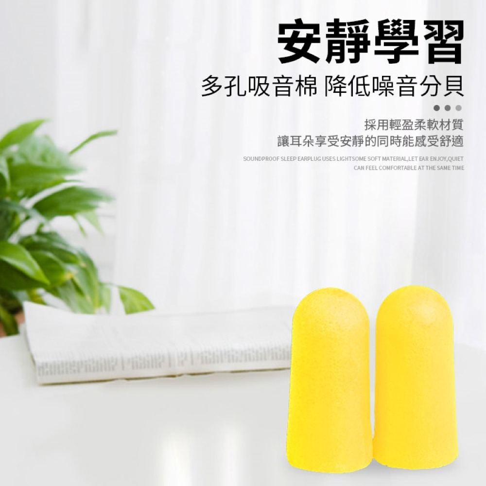 【同闆購物】3M1100隔音耳塞 防噪音 睡眠 工作學習海棉 降噪靜音 耳塞 3M抗噪音耳塞 防噪音 降低噪音耳塞-細節圖7