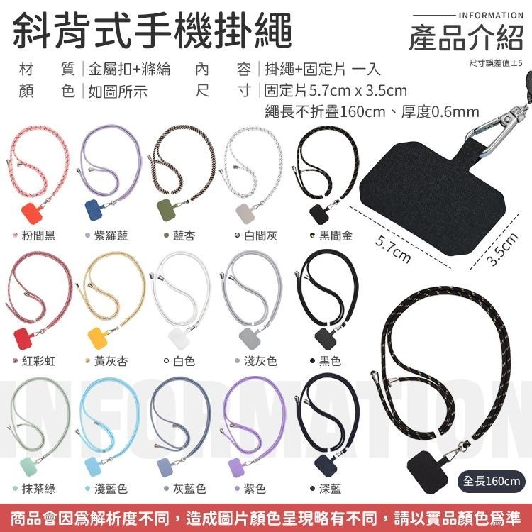【同闆購物】斜背式手機掛繩 手機夾片 手機掛繩 手機背帶 手機吊飾 手機繩 頸掛繩 斜背掛繩 手機背帶掛繩 手機背繩-細節圖8