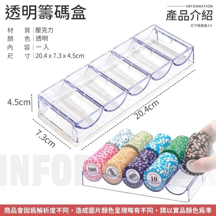 【同闆購物】👑透明籌碼盒🎰 麻將籌碼盒 皇冠籌碼盒 遊戲代幣盒 玩具幣盒 籌碼幣盒 籌碼盒 透明盒 德州撲克籌碼盒-細節圖6