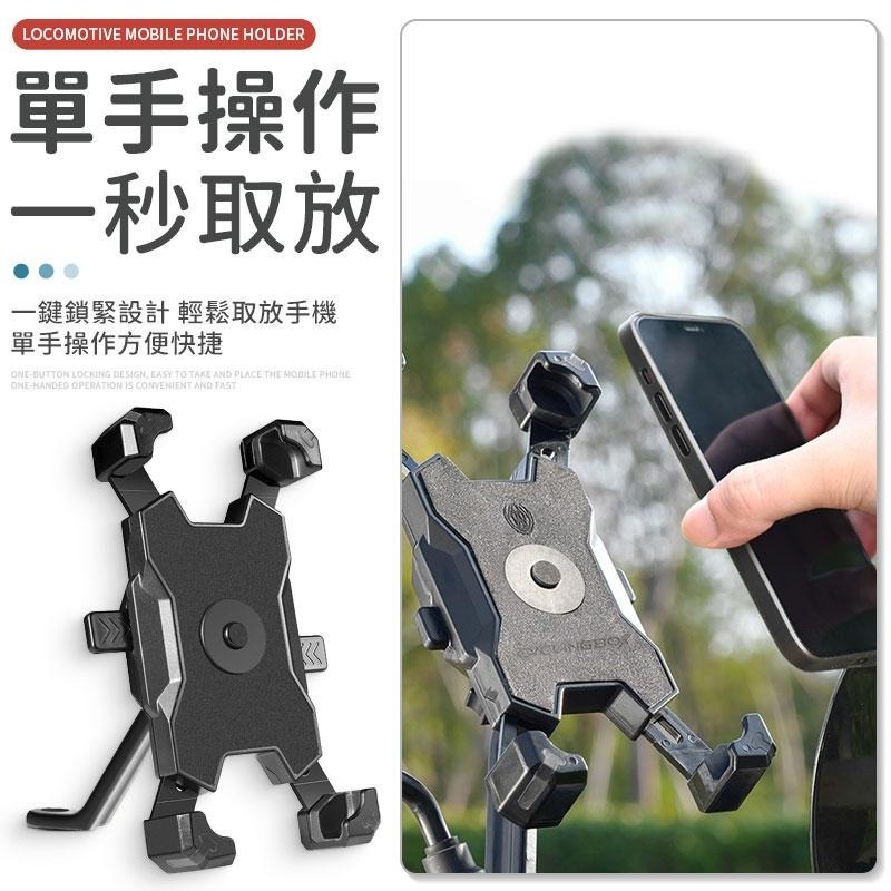 【Lovephone】秒鎖手機支架 機車導航 四爪 手機支架 機車架 自鎖機車手機支架 X型 腳踏車架 導航架 檔車-細節圖3