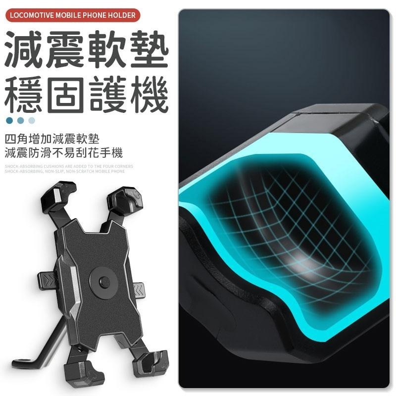 【Lovephone】秒鎖手機支架 機車導航 四爪 手機支架 機車架 自鎖機車手機支架 X型 腳踏車架 導航架 檔車-細節圖6
