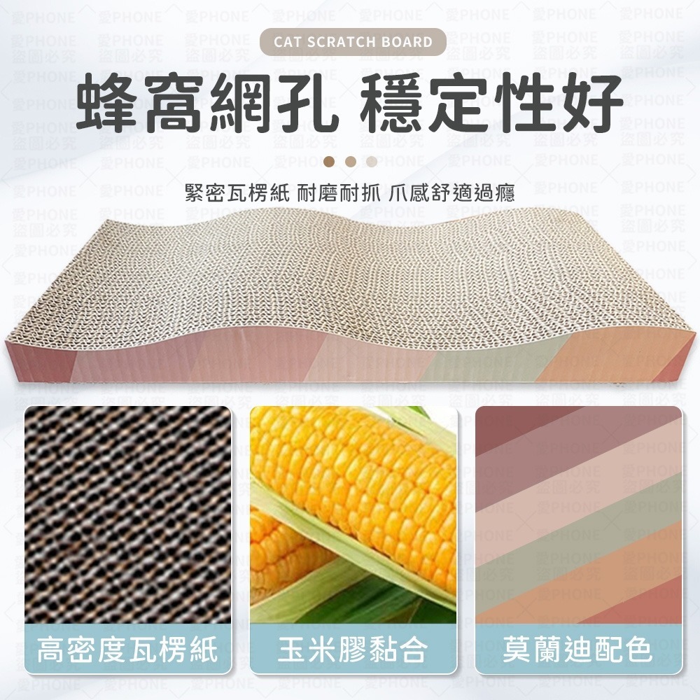 【同闆購物】貓抓板 瓦楞紙貓抓板 磨爪板 貓玩具 貓咪用品 磨爪 貓咪磨爪板 貓咪抓板 貓用磨爪板 磨爪板貓用 貓爪磨板-細節圖5